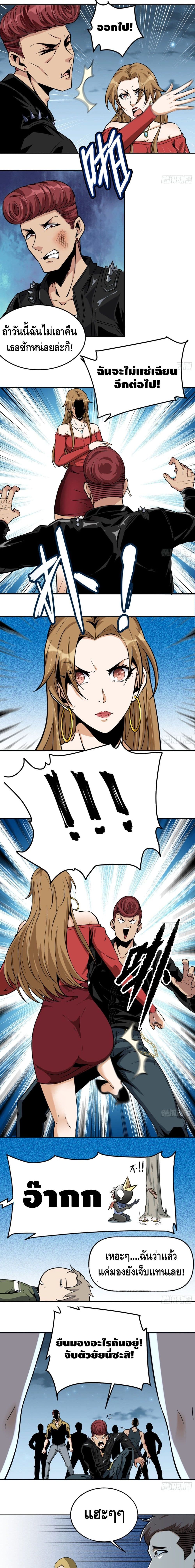 Super Genius page 7
