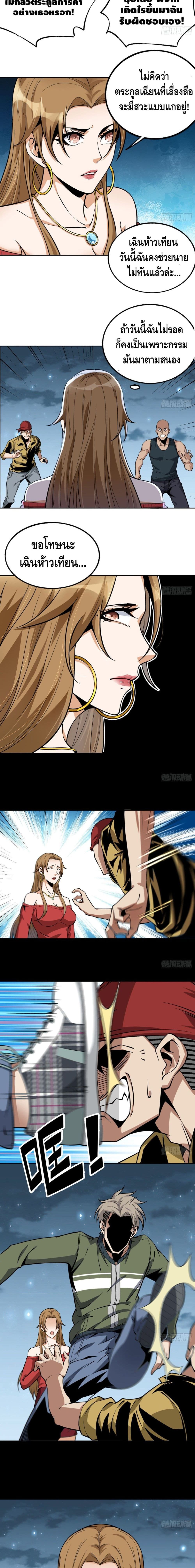 Super Genius page 9