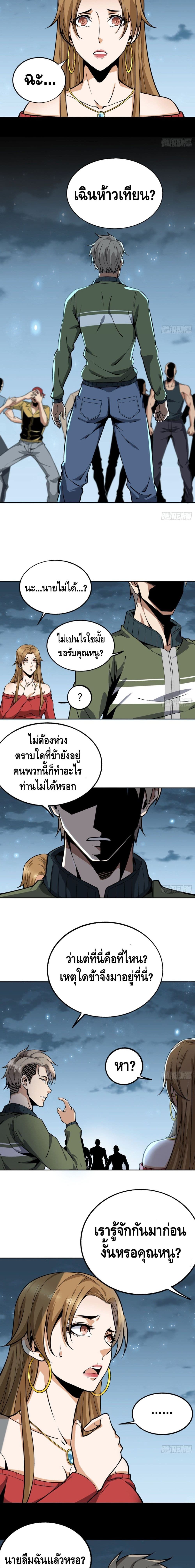 Super Genius page 10
