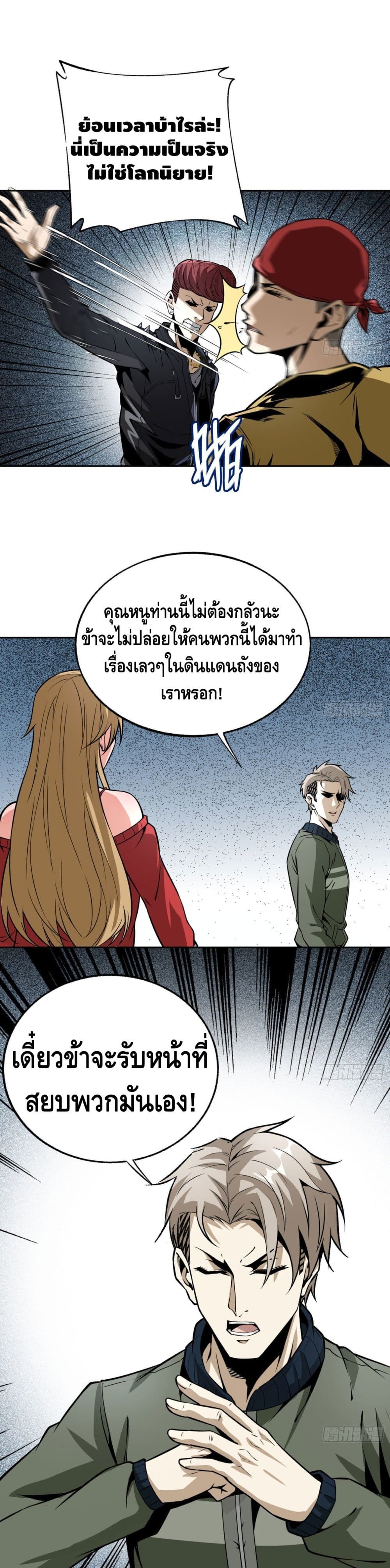 Super Genius page 2