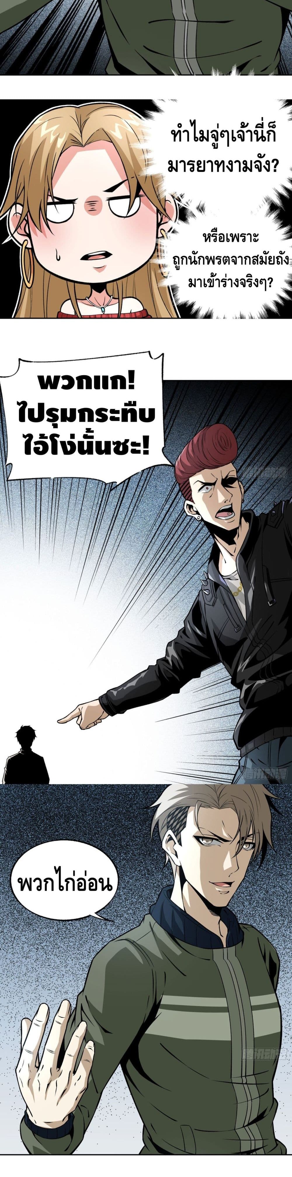 Super Genius page 3