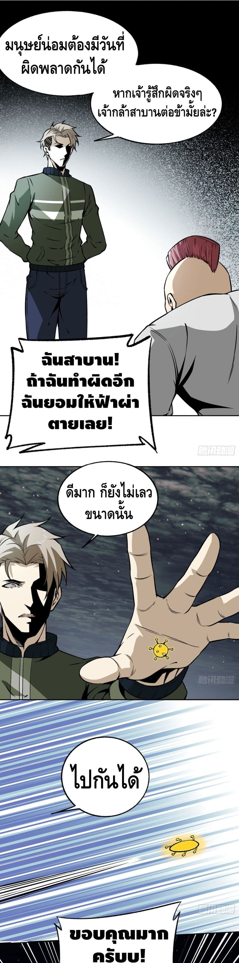 Super Genius page 7