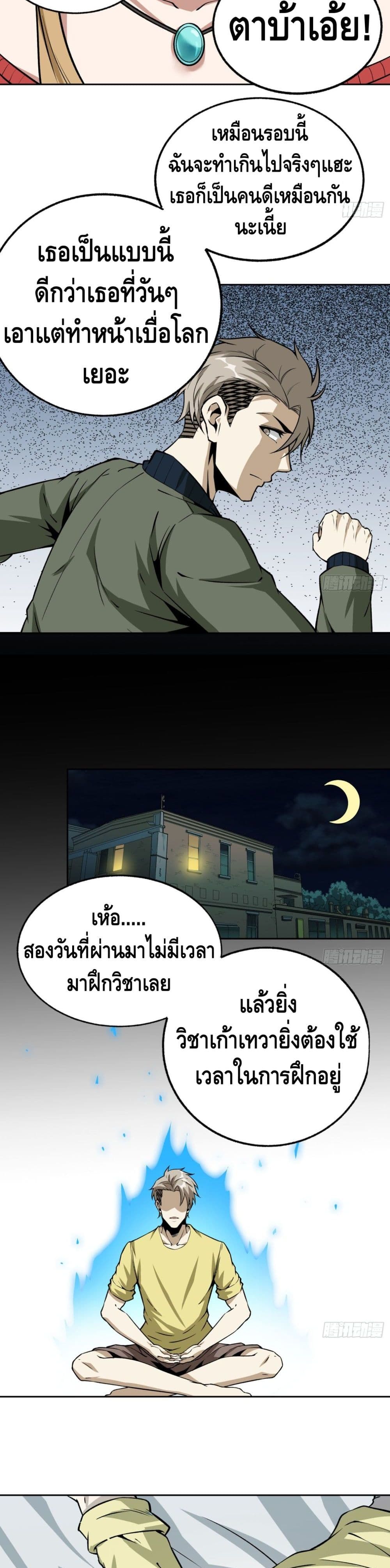 Super Genius page 4