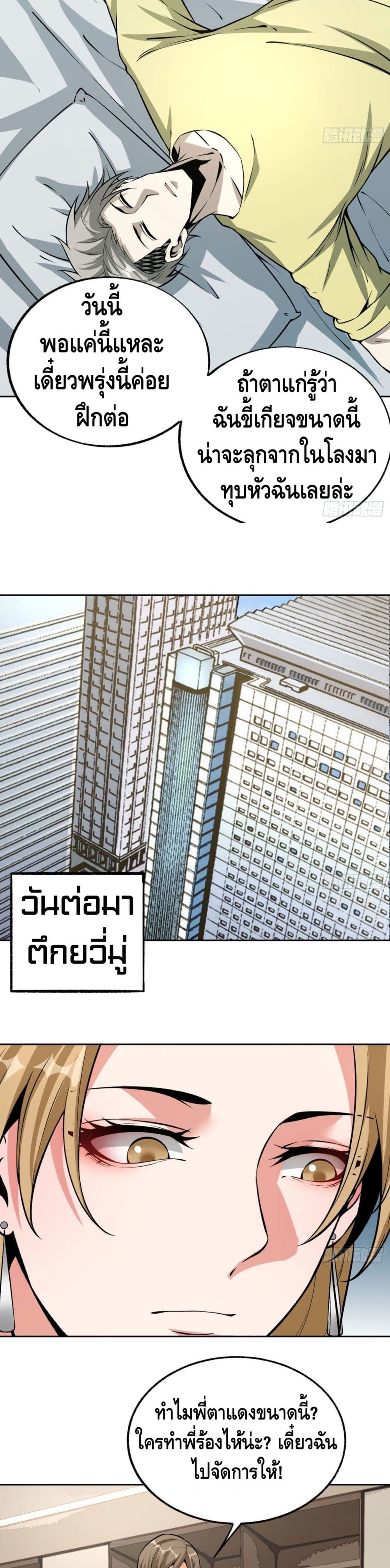 Super Genius page 5