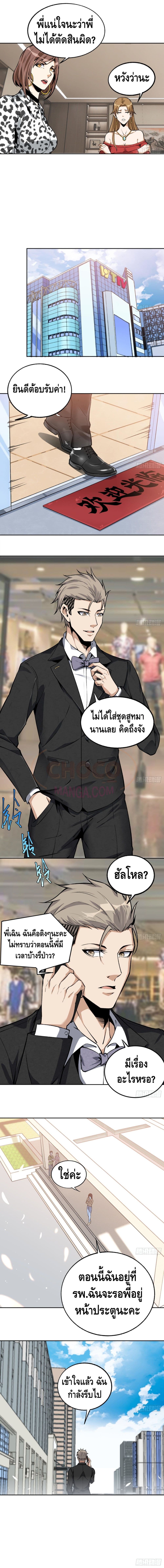 Super Genius page 4