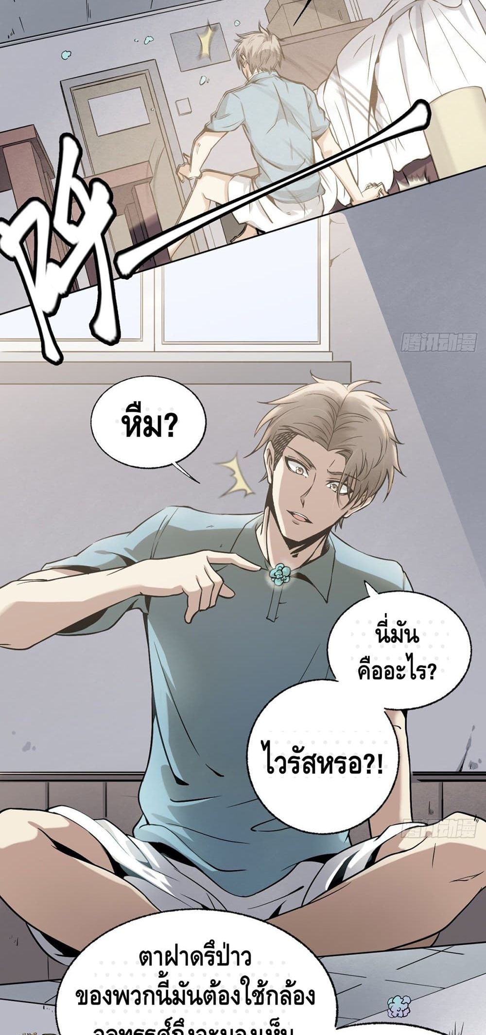 Super Genius page 4