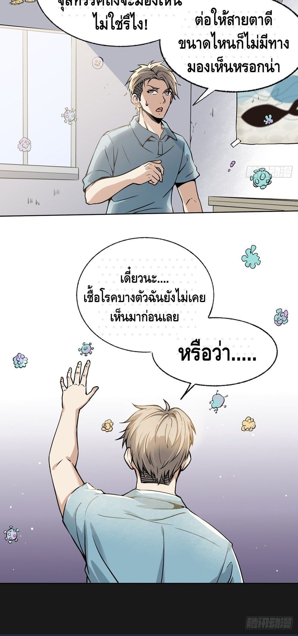 Super Genius page 5