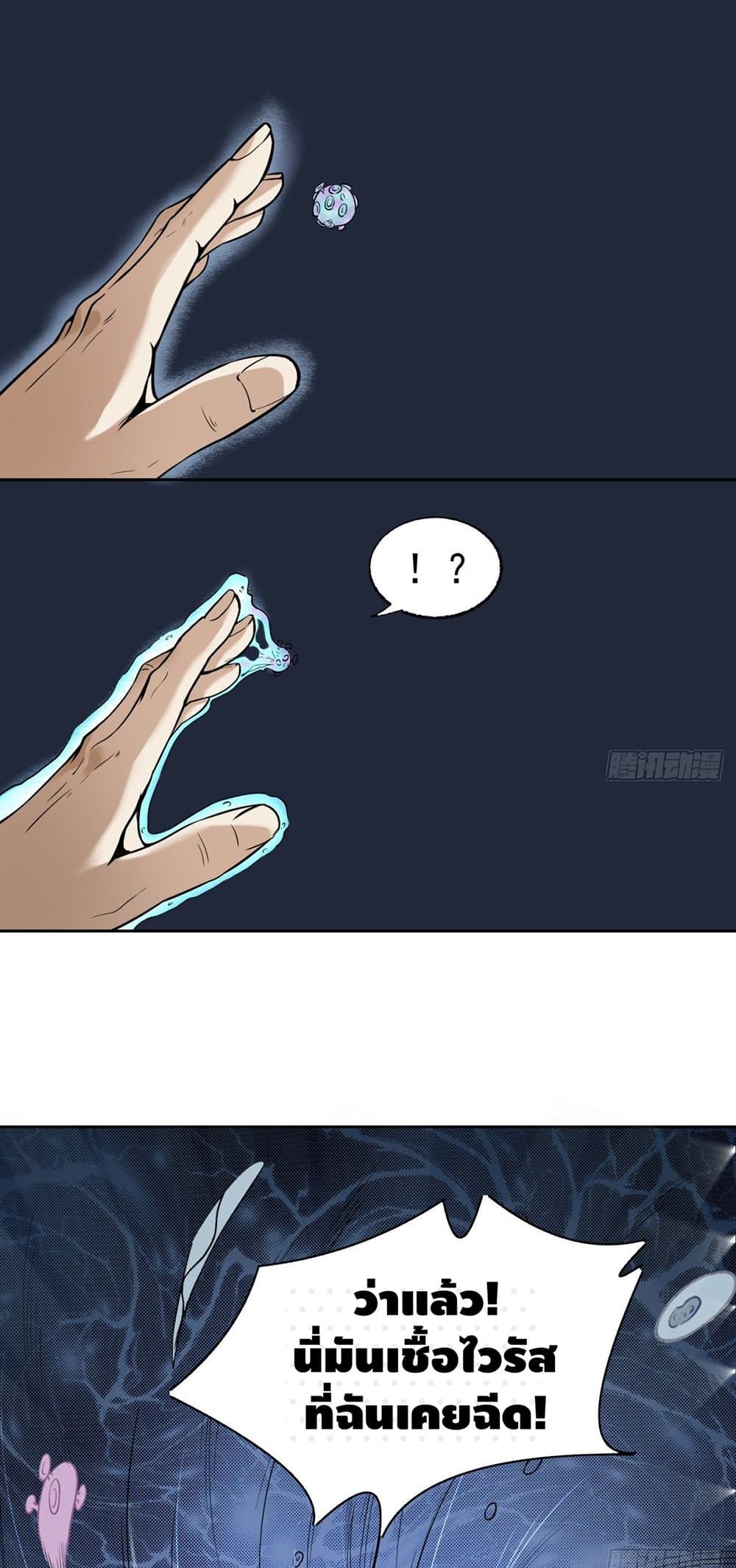 Super Genius page 6