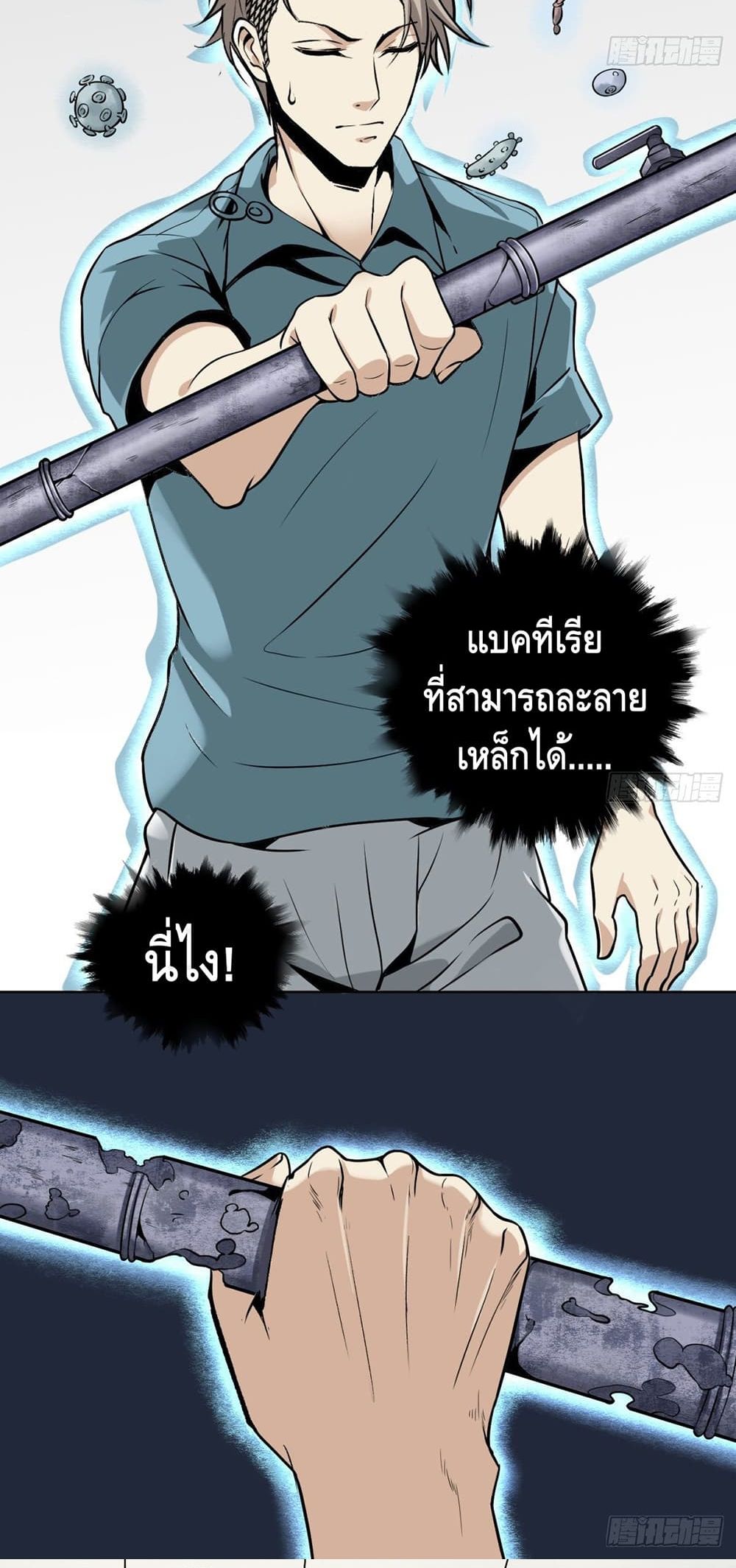 Super Genius page 9