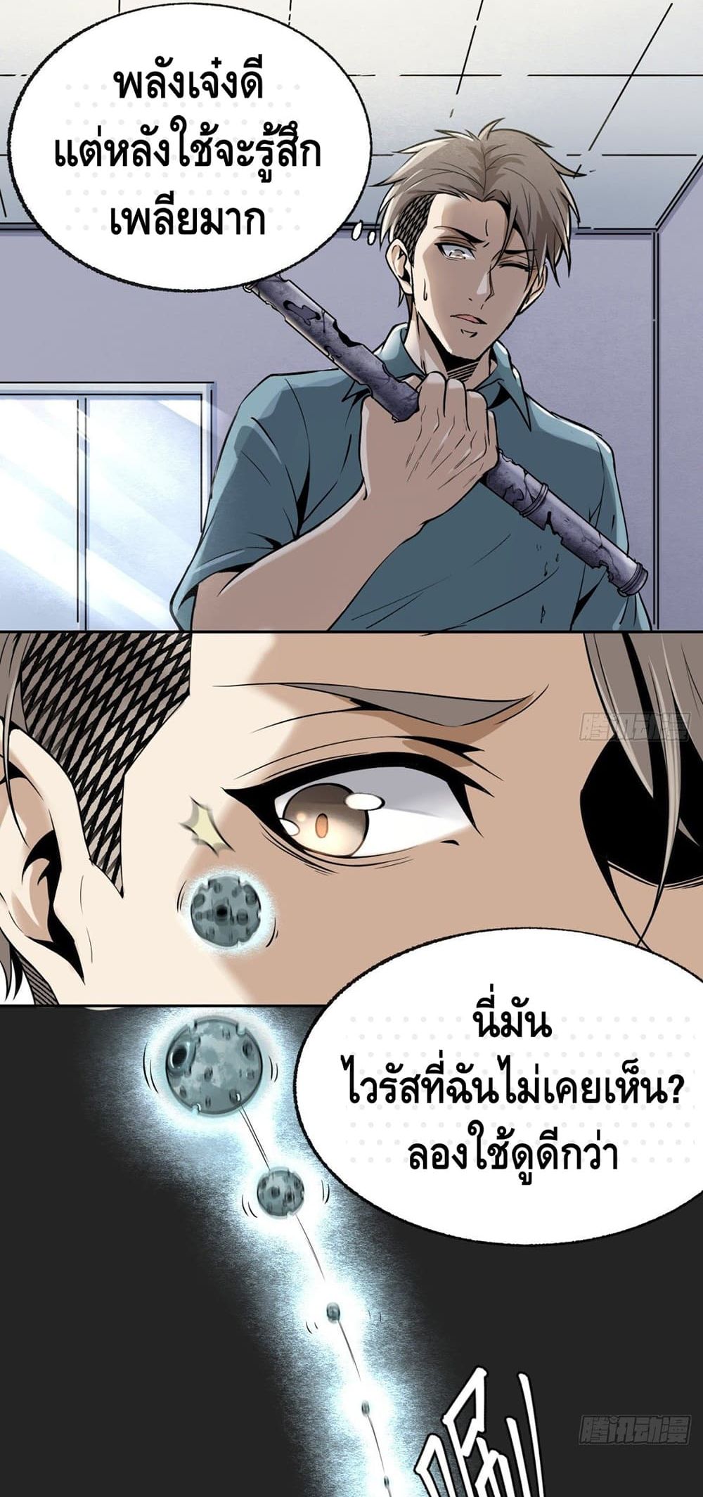 Super Genius page 10
