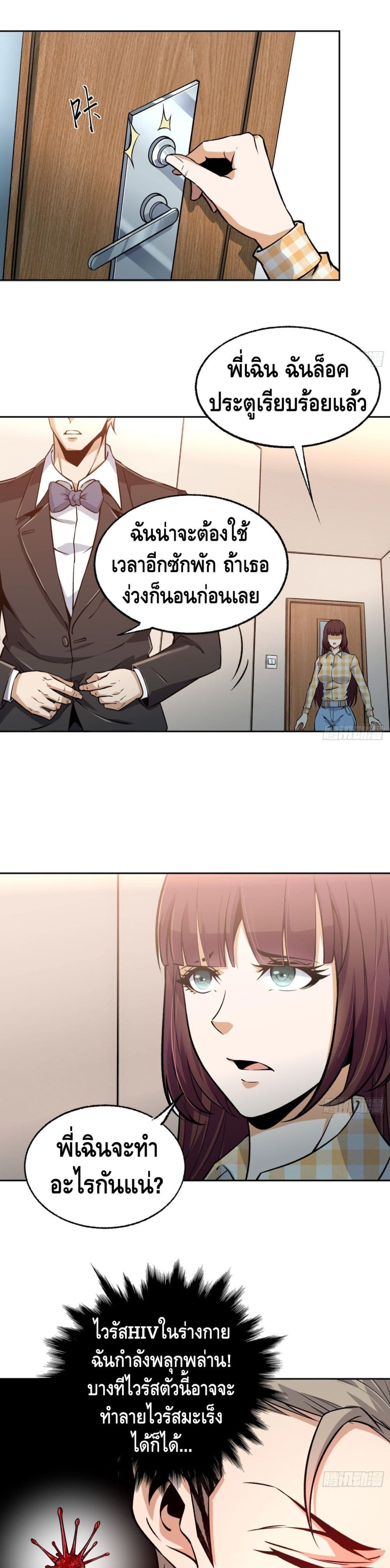 Super Genius page 2