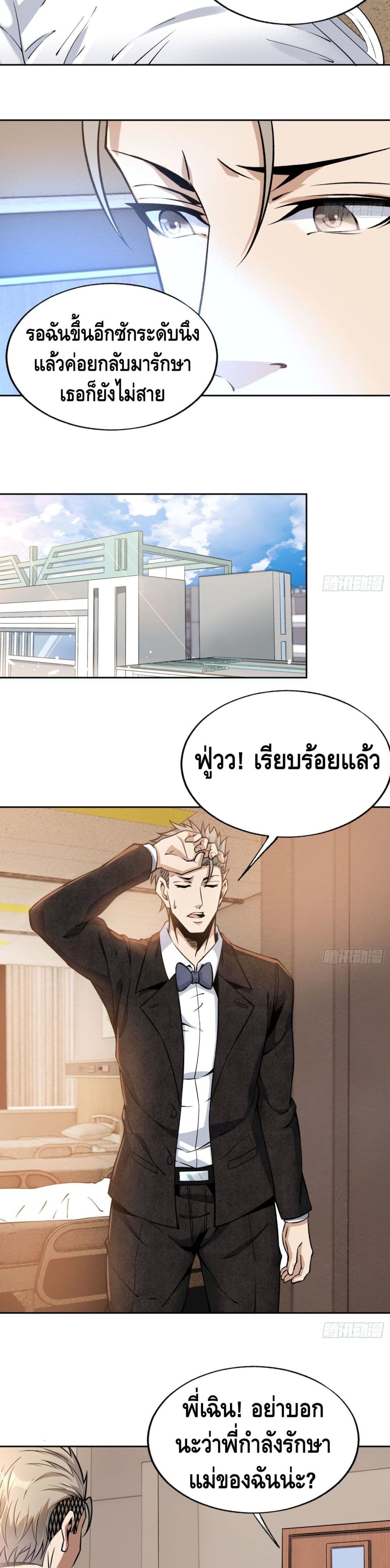 Super Genius page 4