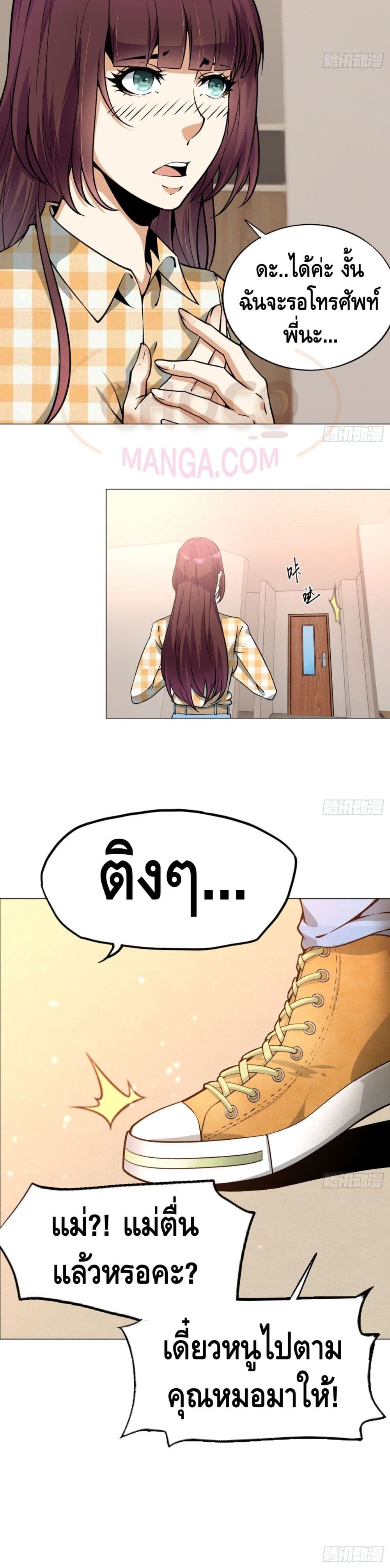 Super Genius page 6