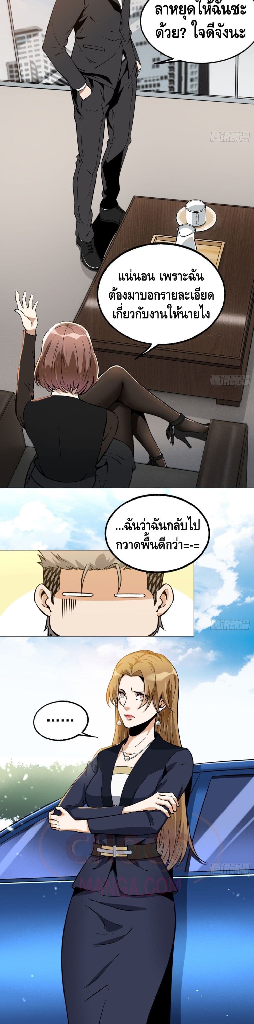 Super Genius page 9
