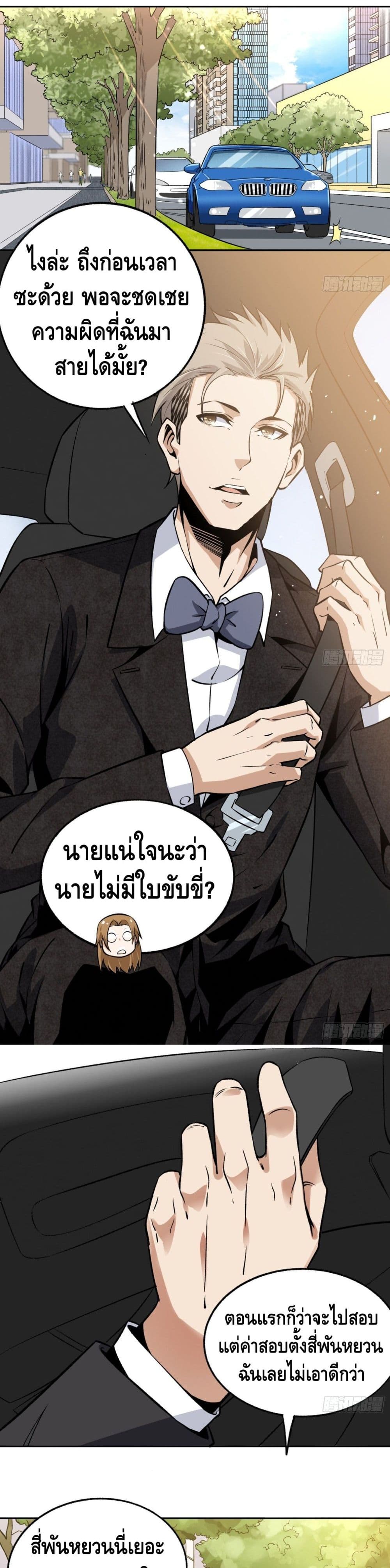 Super Genius page 3