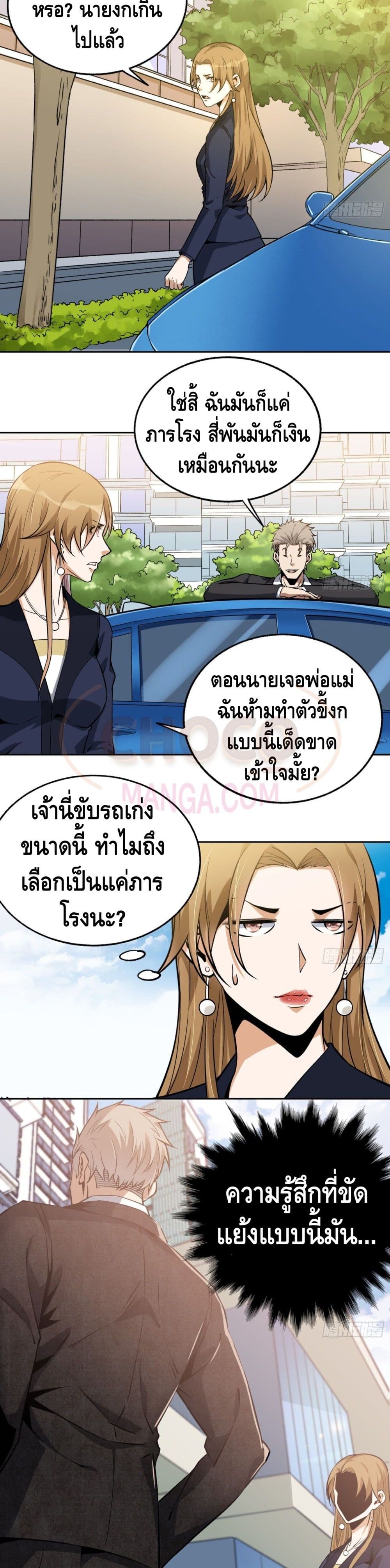 Super Genius page 4