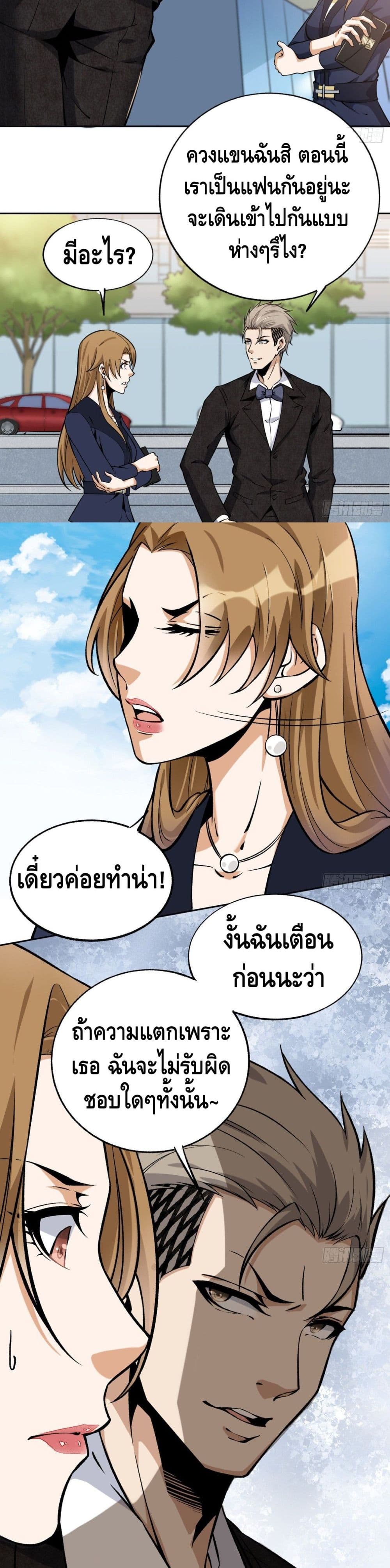 Super Genius page 5