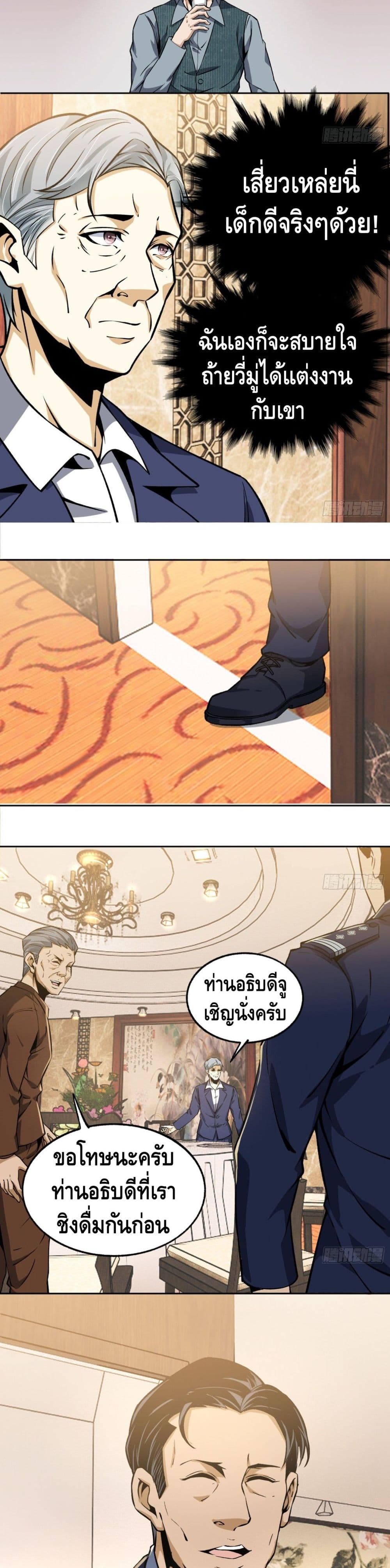 Super Genius page 10