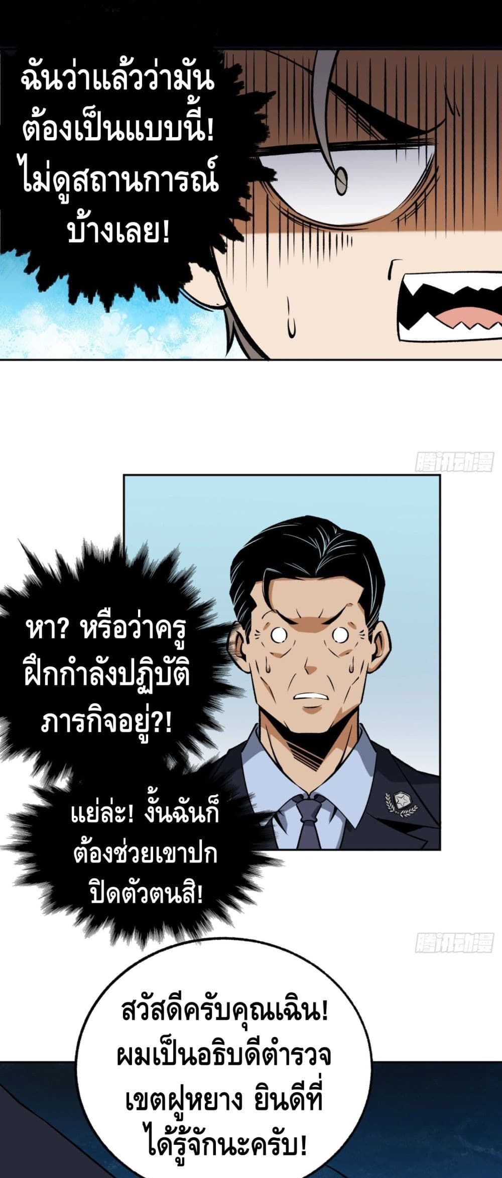 Super Genius page 2