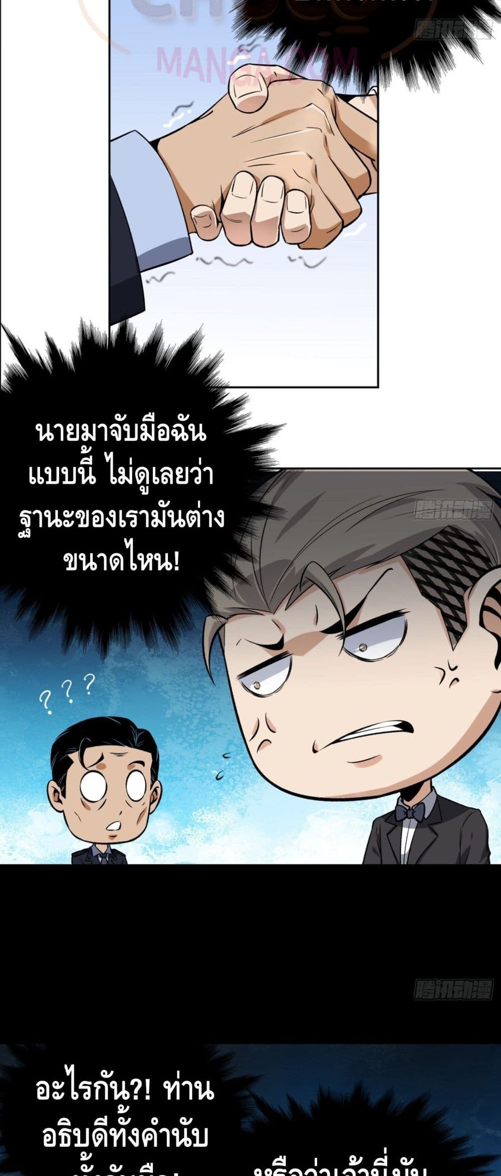 Super Genius page 4