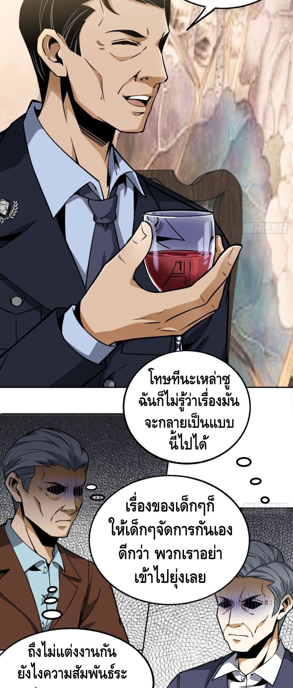 Super Genius page 9