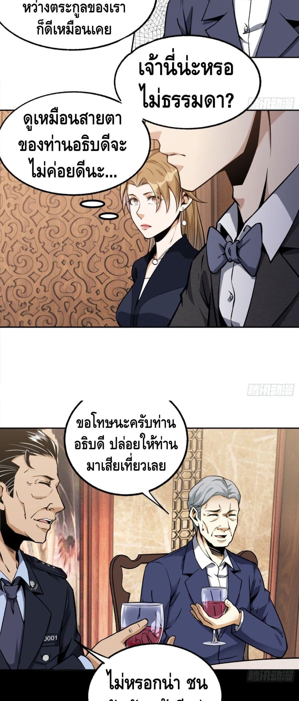 Super Genius page 10