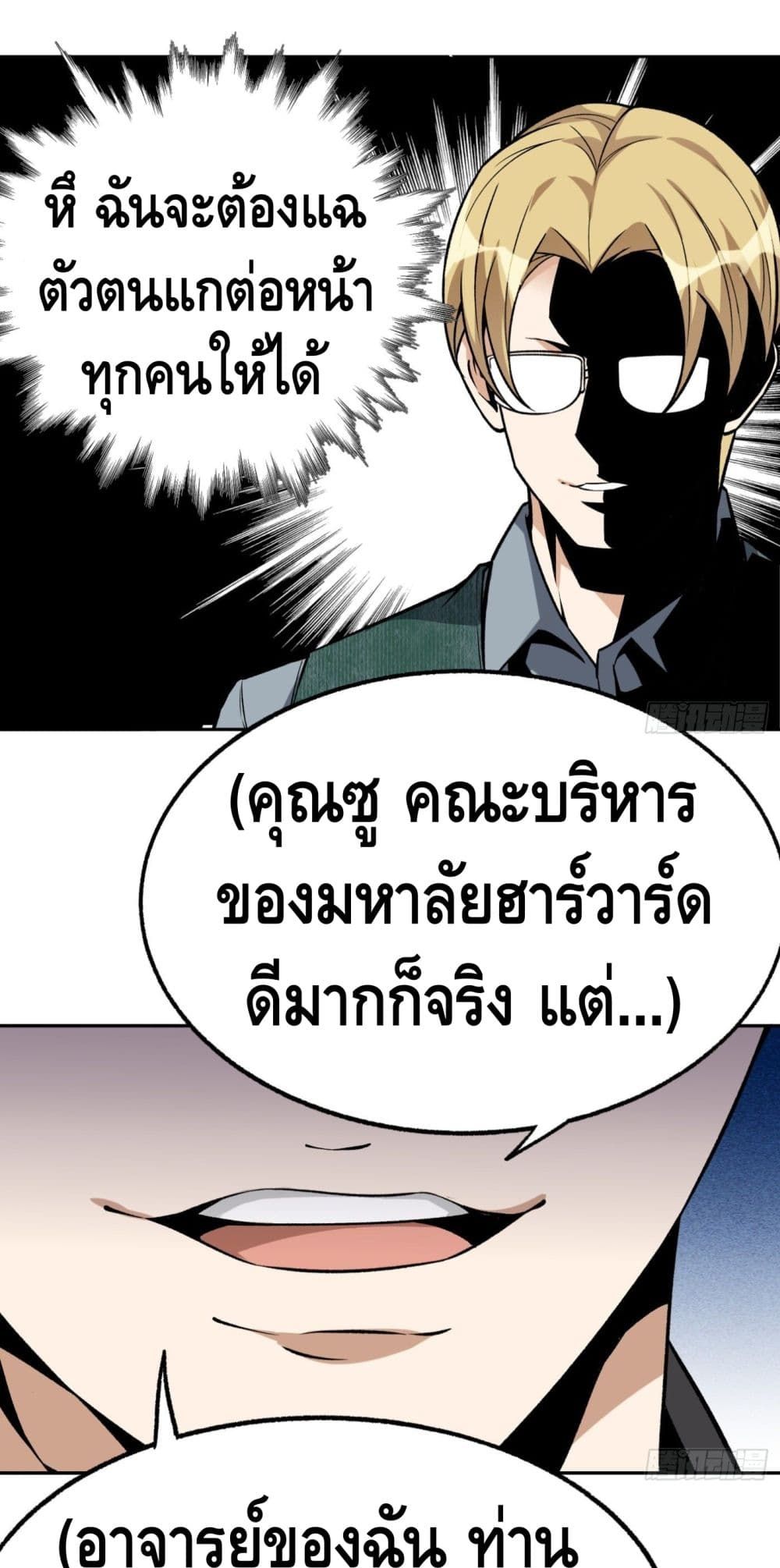 Super Genius page 2