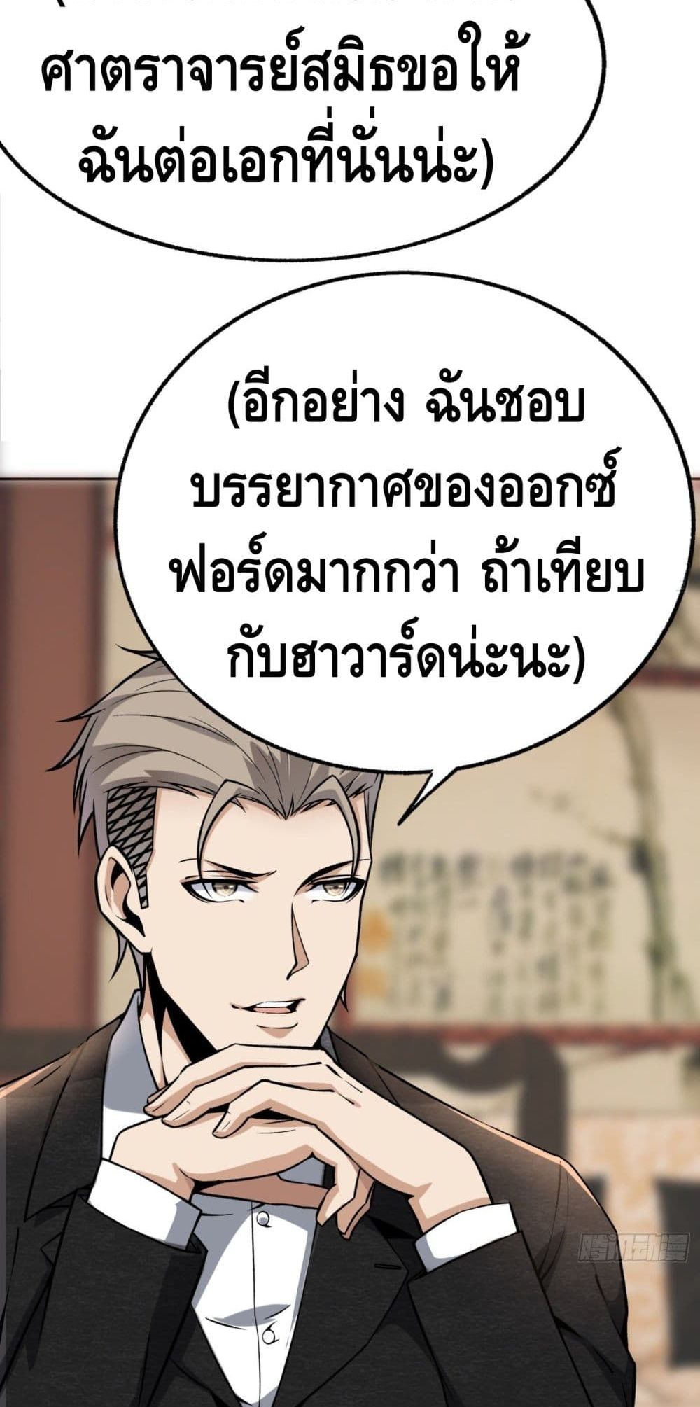 Super Genius page 3