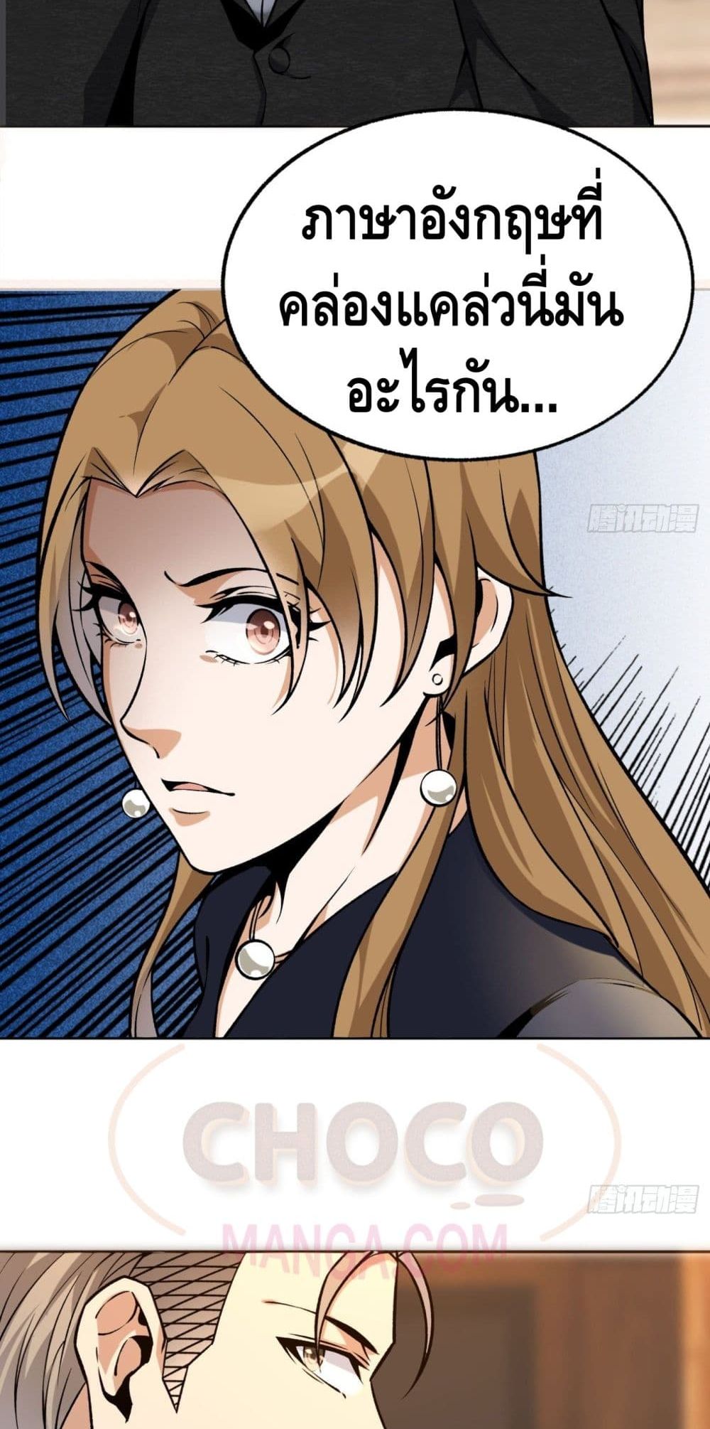Super Genius page 4