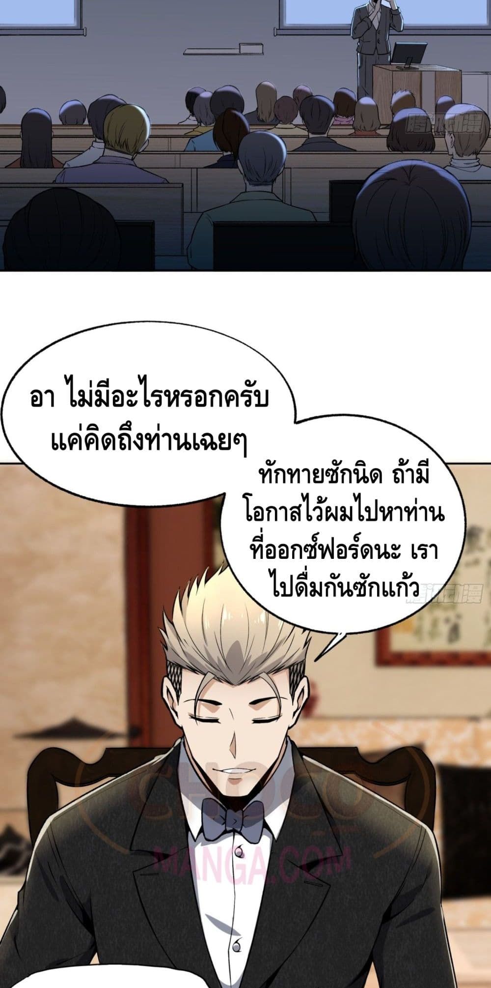 Super Genius page 9