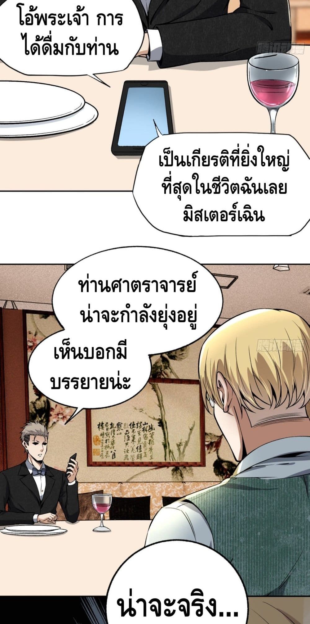 Super Genius page 10