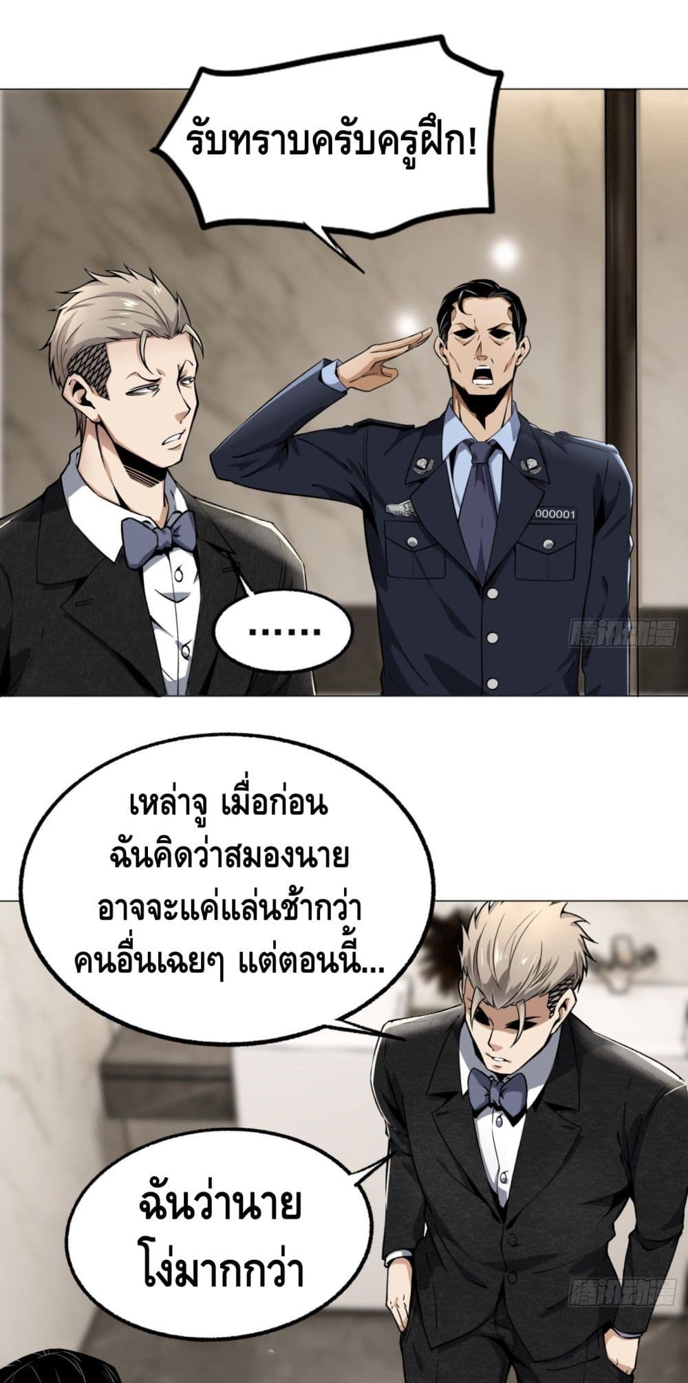 Super Genius page 2