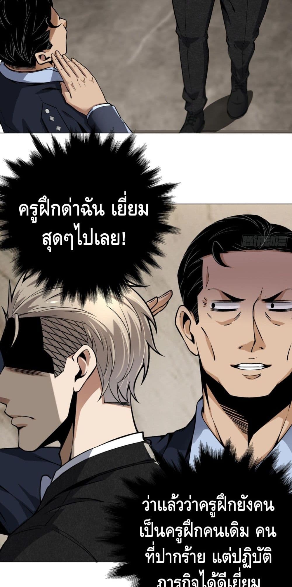 Super Genius page 3