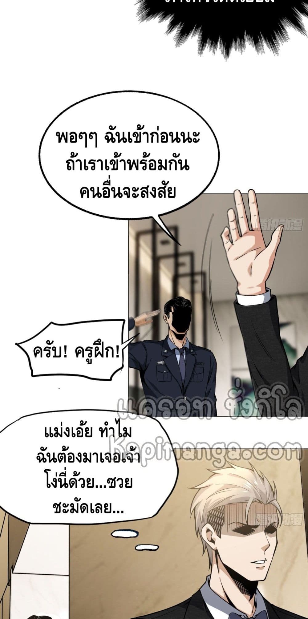 Super Genius page 4