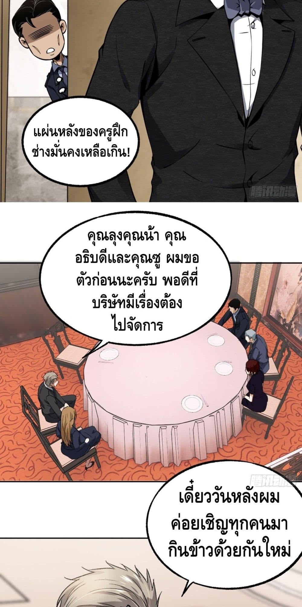 Super Genius page 5