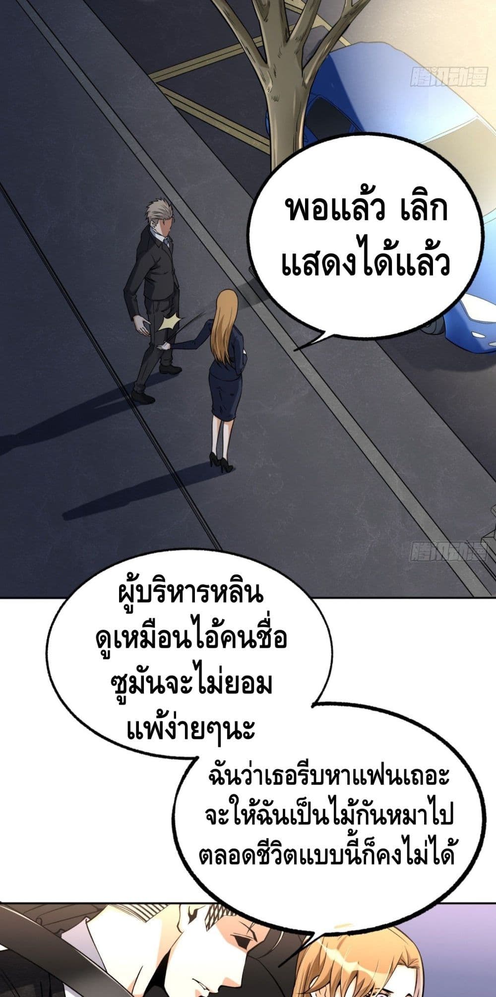 Super Genius page 10