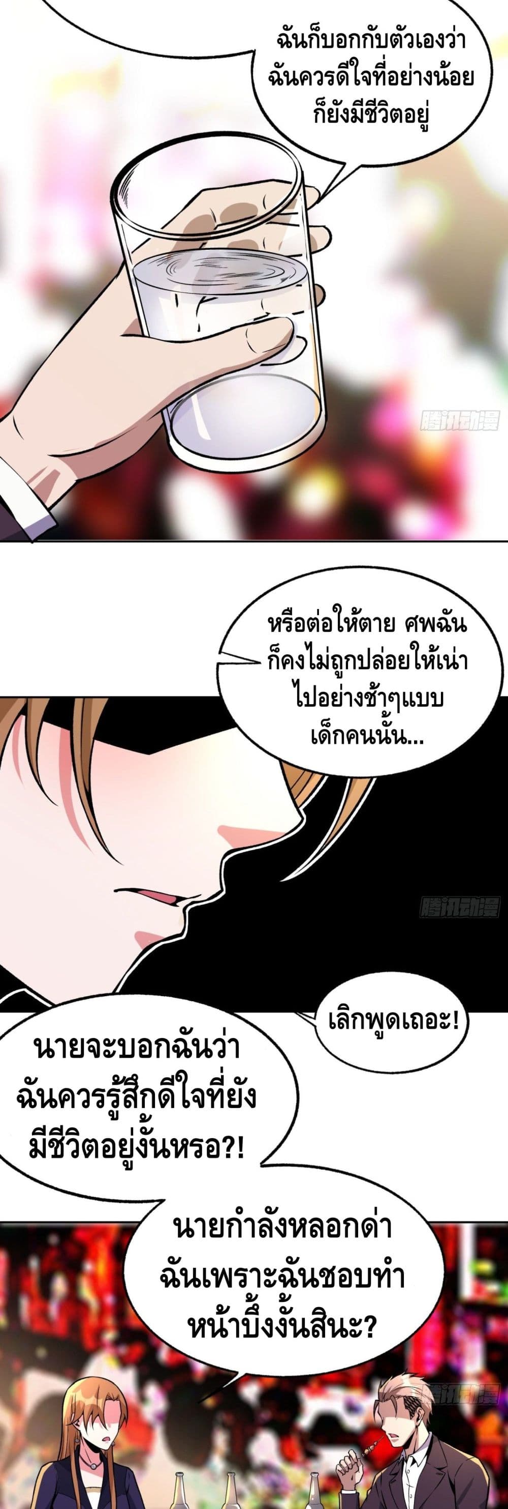 Super Genius page 3