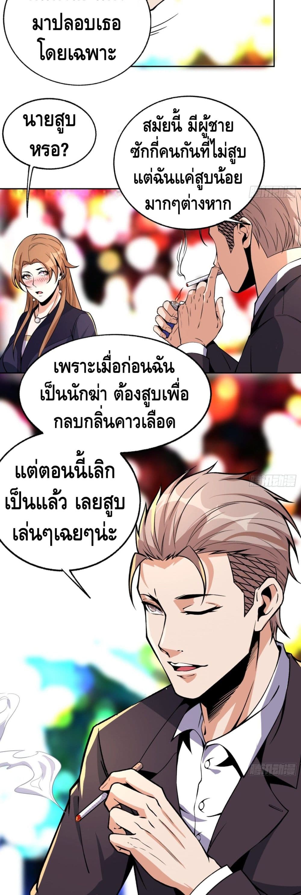Super Genius page 5