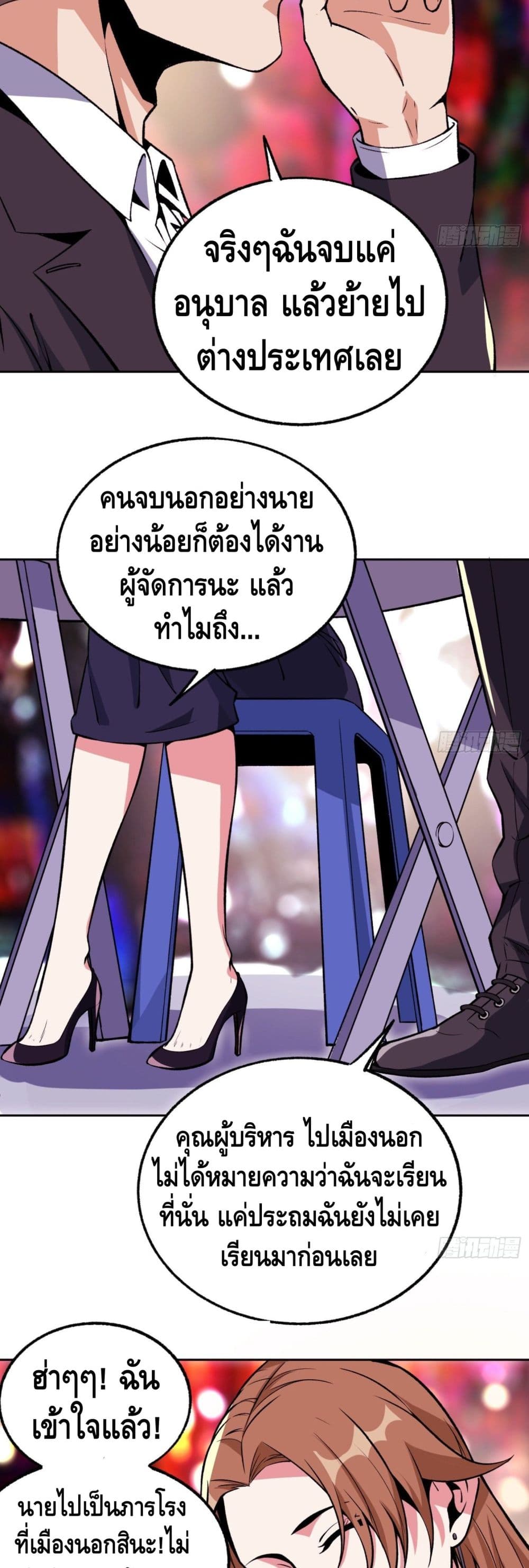Super Genius page 7