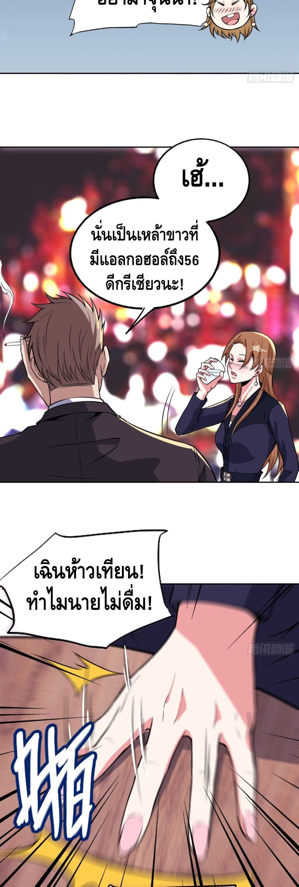 Super Genius page 9