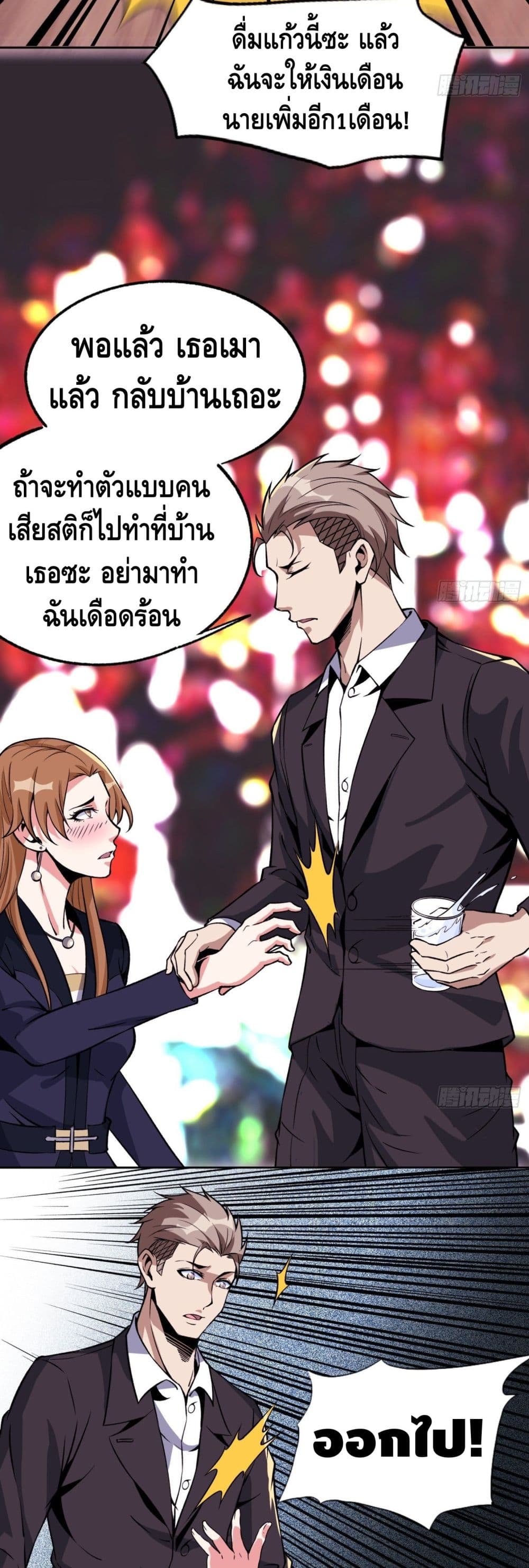 Super Genius page 10
