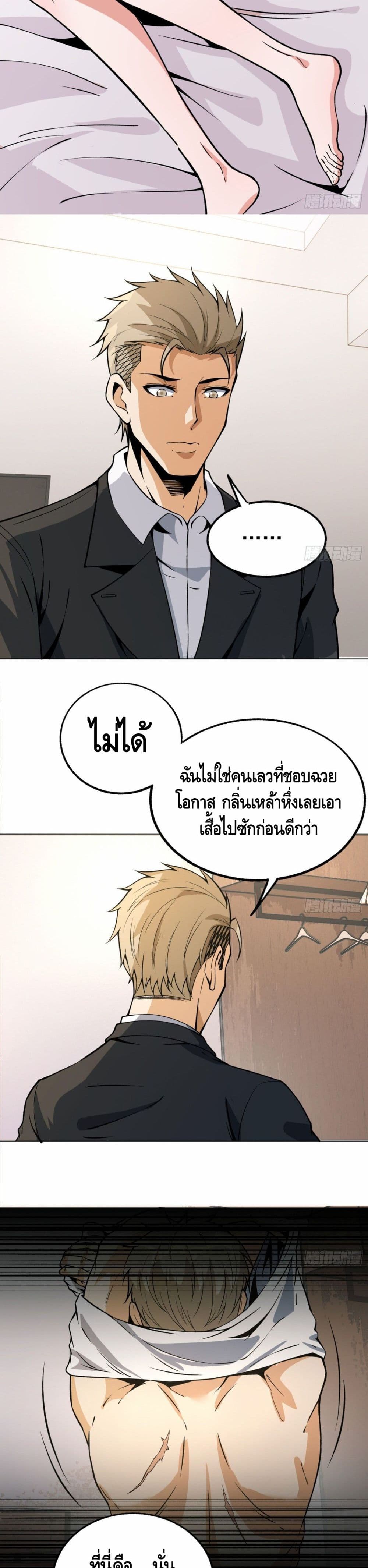 Super Genius page 4