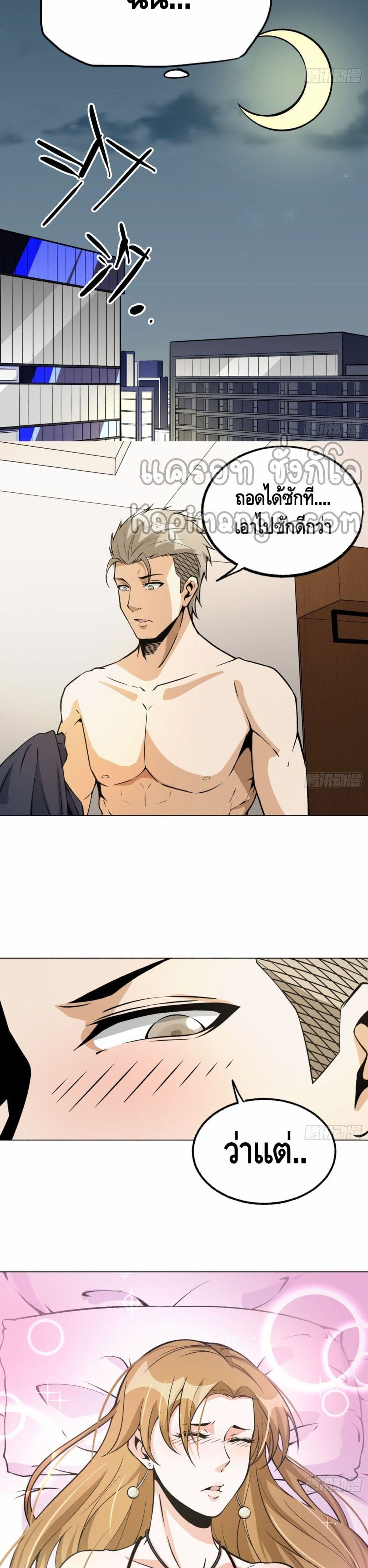 Super Genius page 7