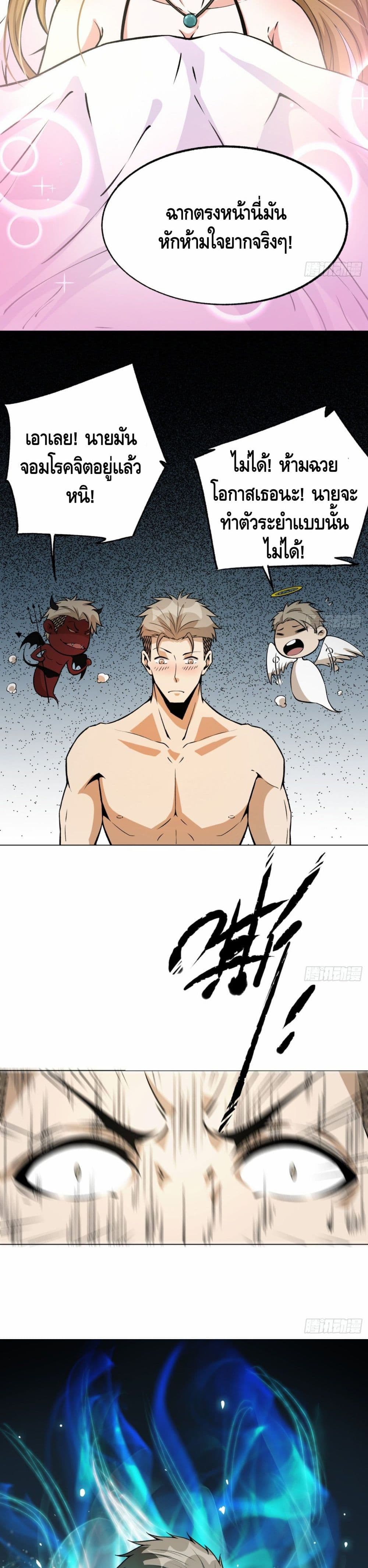 Super Genius page 8
