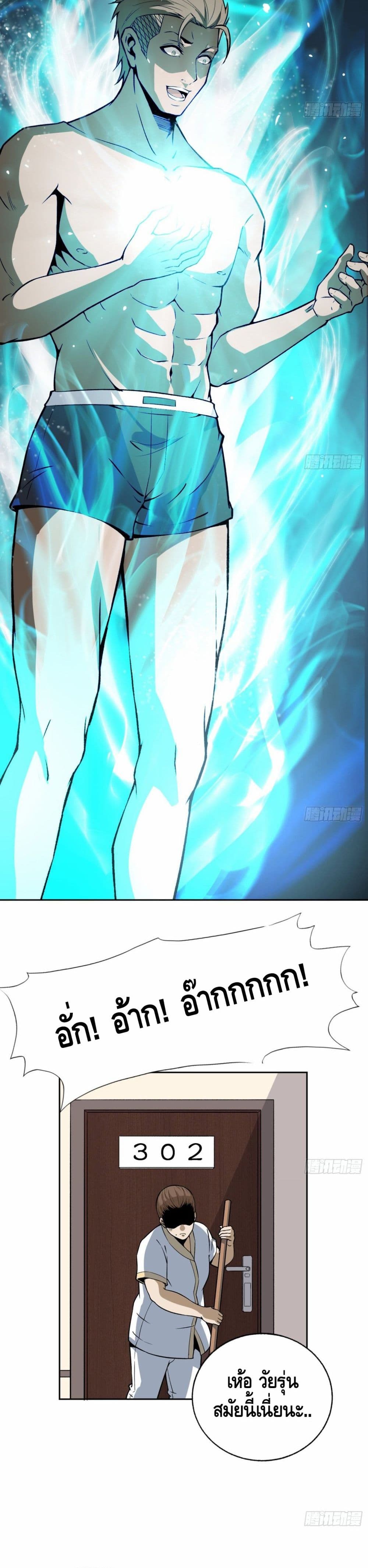 Super Genius page 9