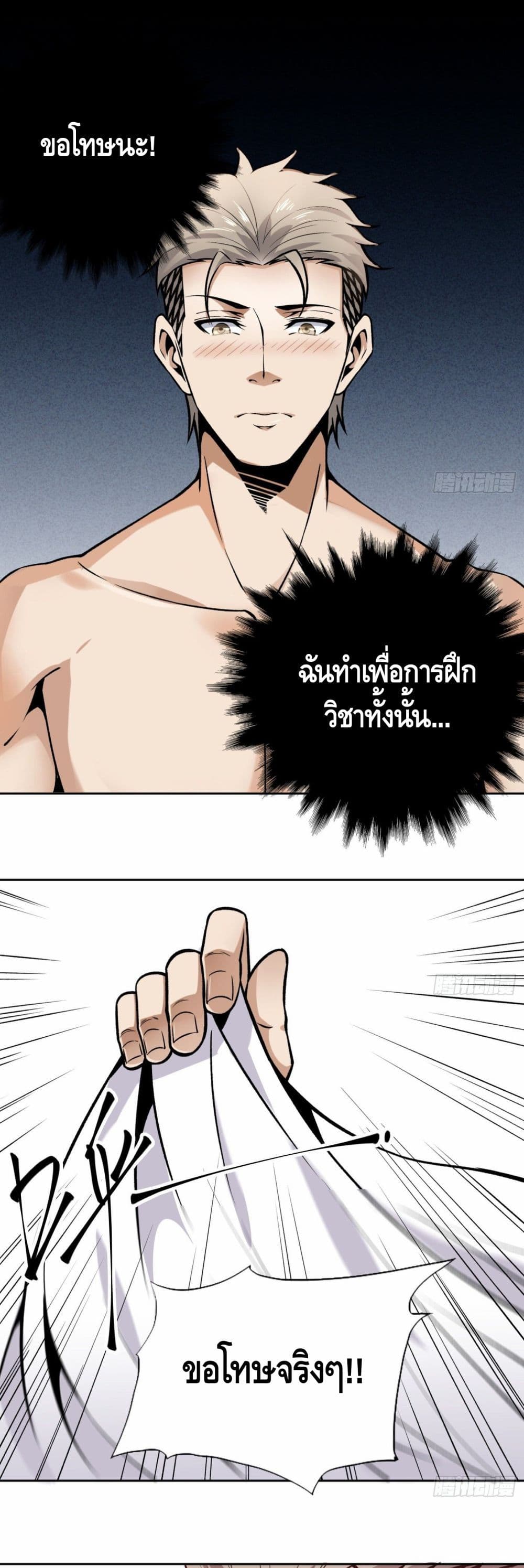 Super Genius page 2