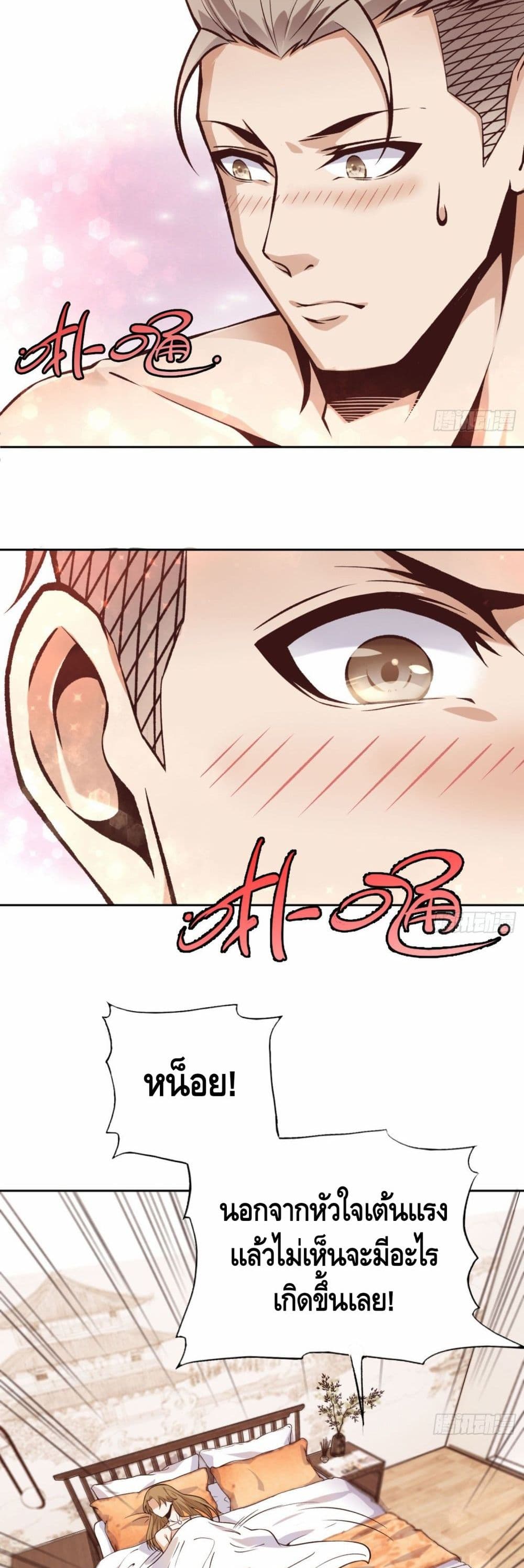 Super Genius page 3