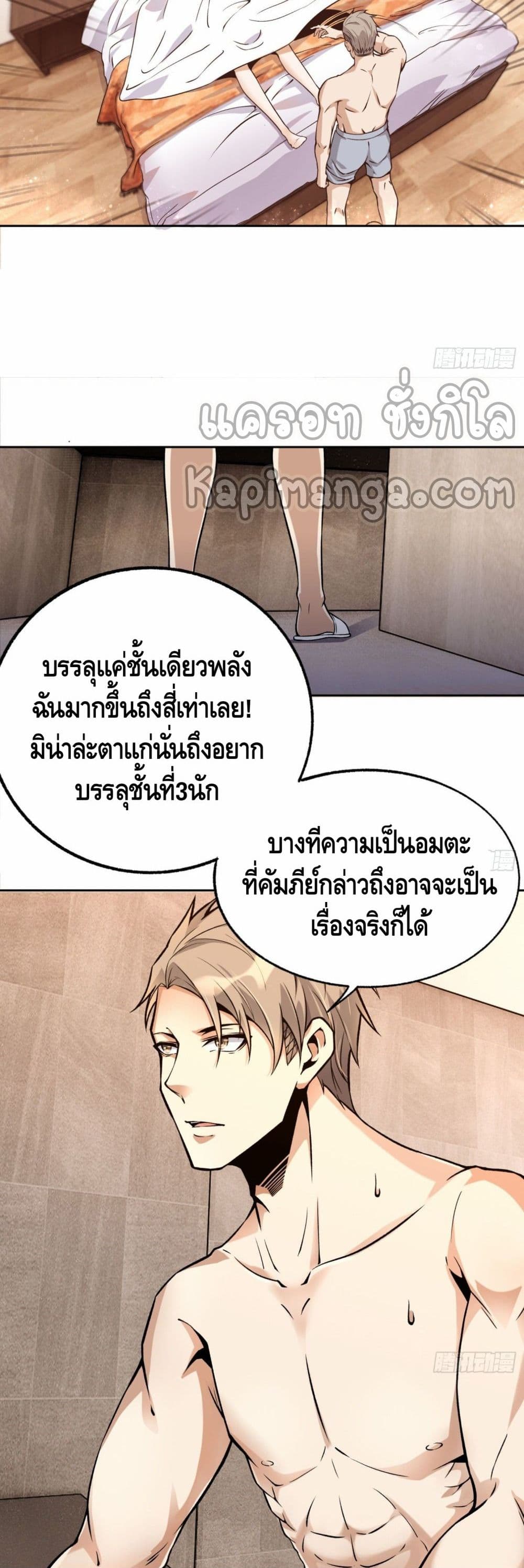 Super Genius page 4