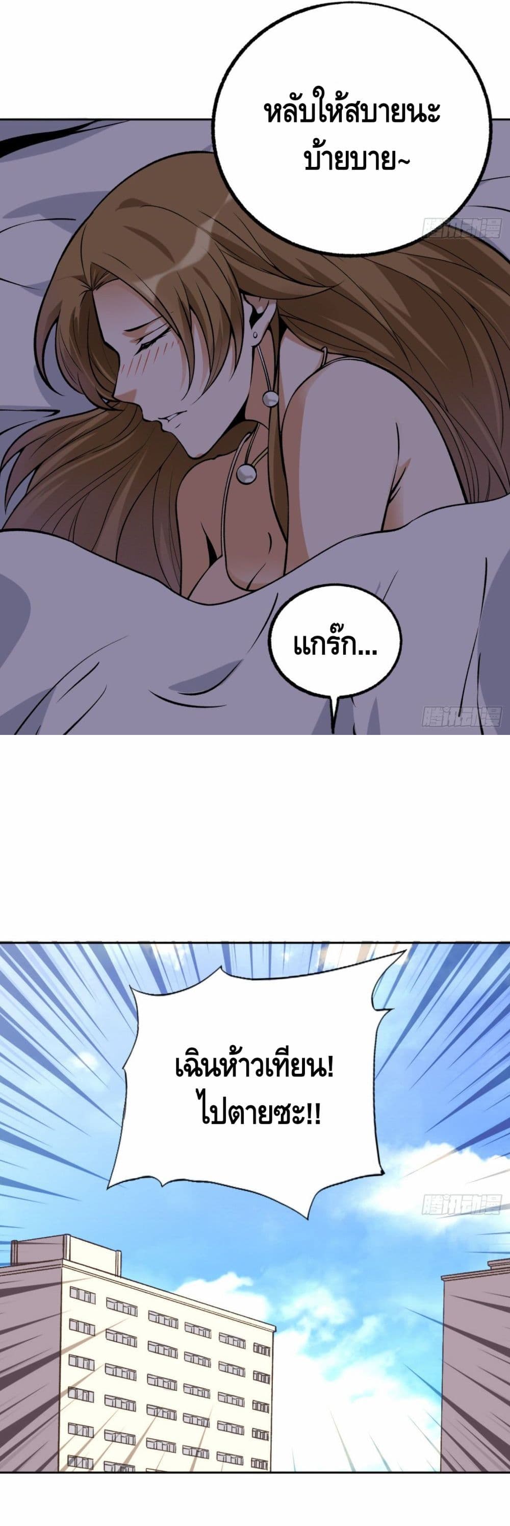 Super Genius page 6