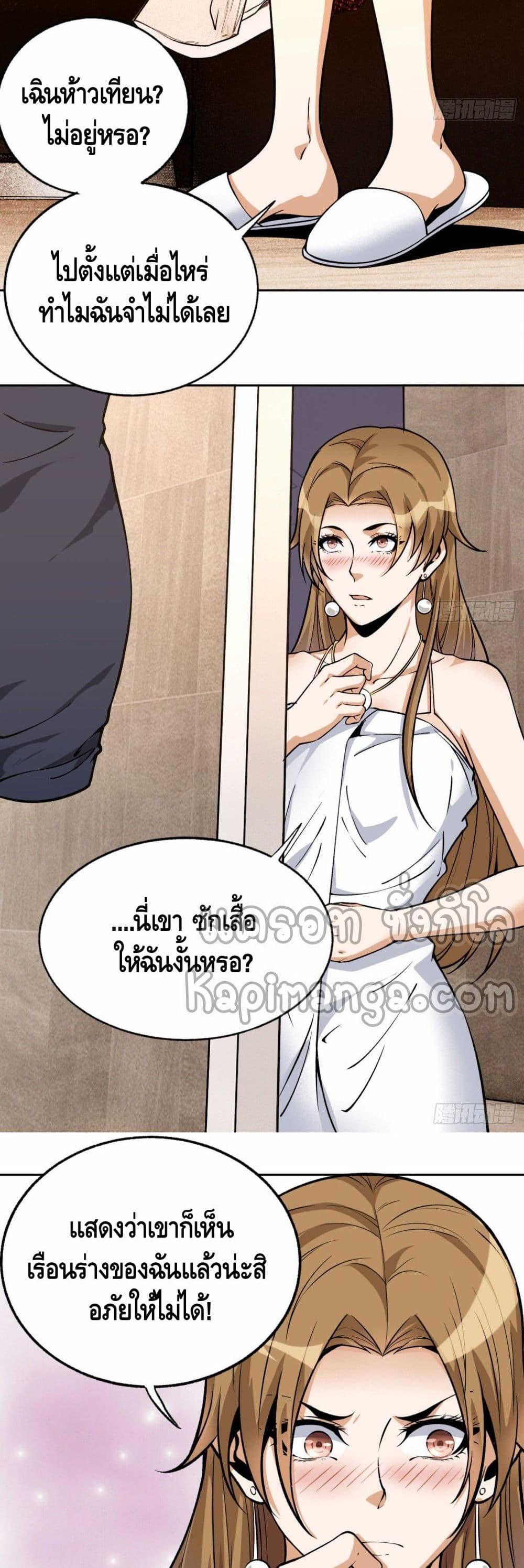 Super Genius page 8